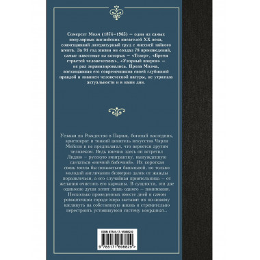 Рождественские каникулы.