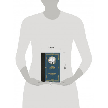 Рождественские каникулы.