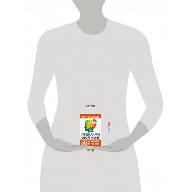 Прокачай свой мозг. 50 карточек на логику от Петра Земскова.