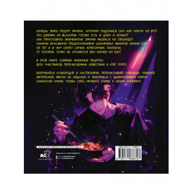 K-pop кухня. Любимые блюда твоих айдолов.