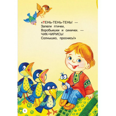 Мои первые потешки и стихи.