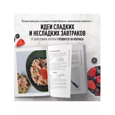 Что на завтрак? Простые рецепты на каждый день.