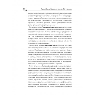 Кишечник работает. Мы отдыхаем.