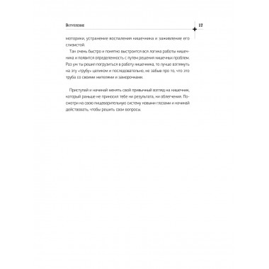 Кишечник работает. Мы отдыхаем.