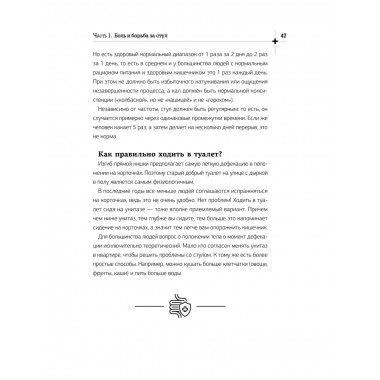 Кишечник работает. Мы отдыхаем.