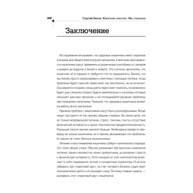 Кишечник работает. Мы отдыхаем.