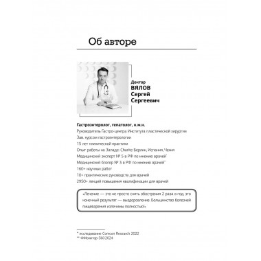 Кишечник работает. Мы отдыхаем.