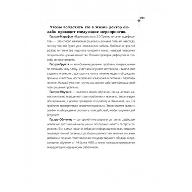 Кишечник работает. Мы отдыхаем.