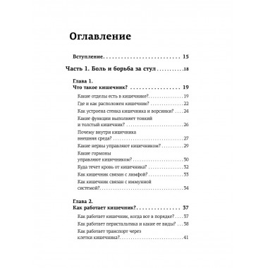 Кишечник работает. Мы отдыхаем.