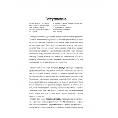 Кишечник работает. Мы отдыхаем.