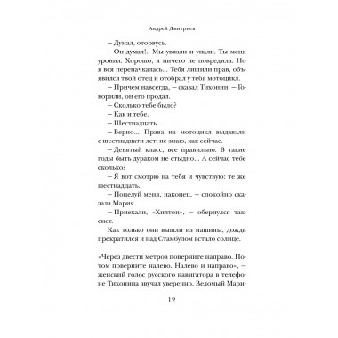 Ветер Трои.