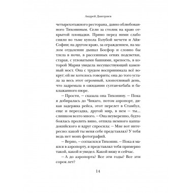 Ветер Трои.