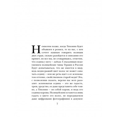 Ветер Трои.