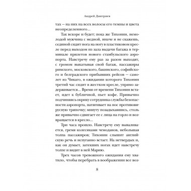 Ветер Трои.