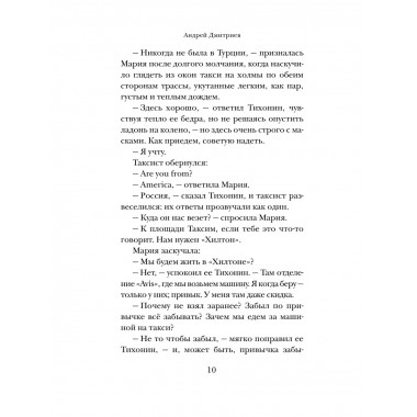 Ветер Трои.