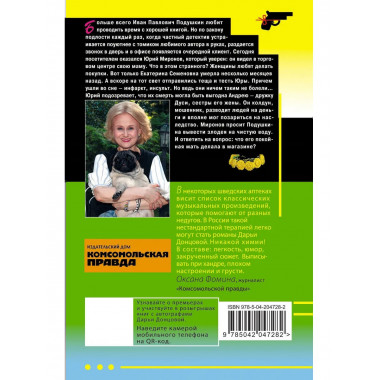Комплект из 3 книг Дарьи Донцовой.