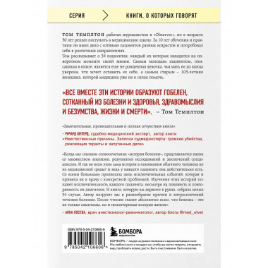 34 пациента.