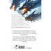 Легенды Эоса. Украденная душа.