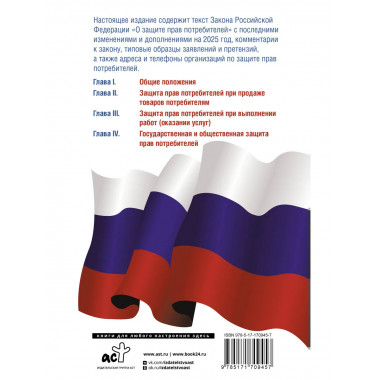 Закон РФ 