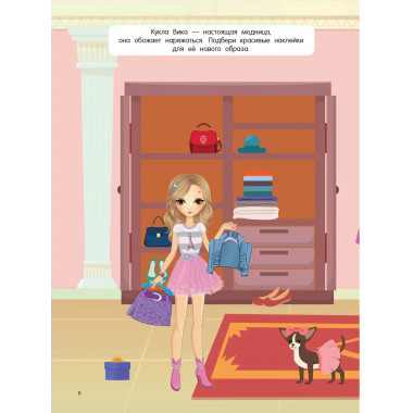 Домик в стиле Барби.