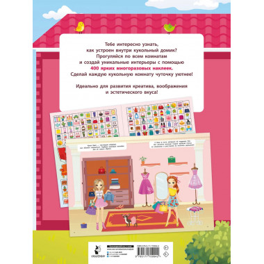 Домик в стиле Барби.