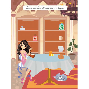 Домик в стиле Барби.