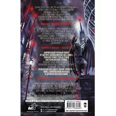 Республика Ночь.