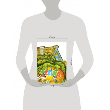 Репка. Рис. И. Якимовой.