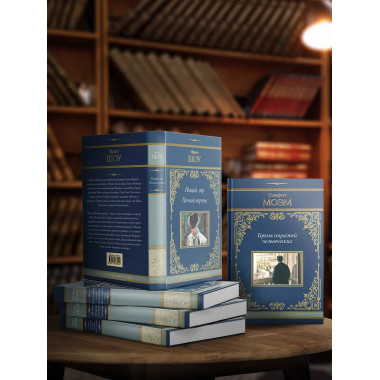 Бремя страстей человеческих.