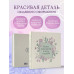 Книга пожеланий в день свадьбы (слоновая кость).