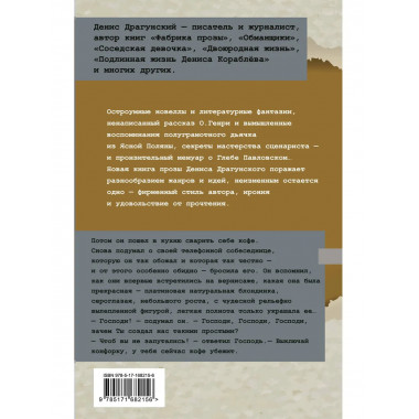 Смелая женщина до сорока лет.