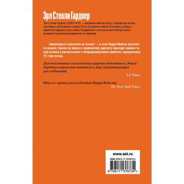 Дело заикающегося епископа.