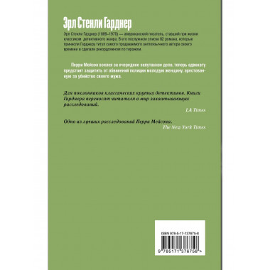 Дело об одноглазой свидетельнице.