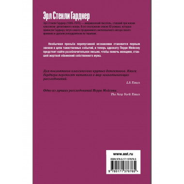 Дело о сбежавшем трупе.