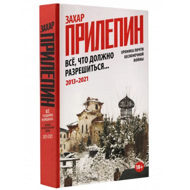 Всё, что должно разрешиться.
