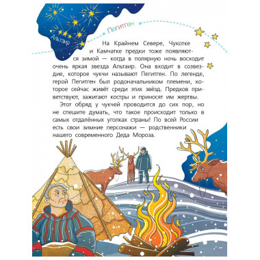 Энциклопедия праздников народов России.