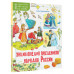 Энциклопедия праздников народов России.