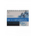 Все правила русского языка.