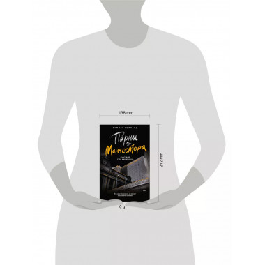 Парни из Манчестера. Чувствуй себя как хочешь.