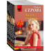 Комплект из 4-х книг Марины Серовой