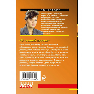 Комплект из 4-х книг Марины Серовой