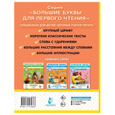 Три котёнка. Сказки.