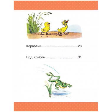 Три котёнка. Сказки.