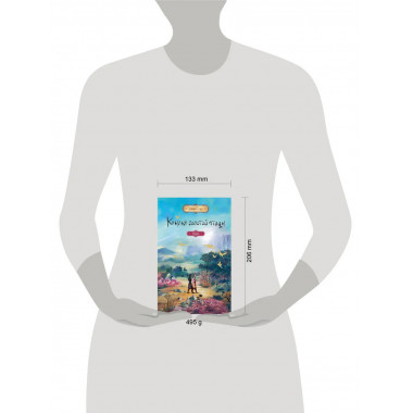 Крылья золотой птицы. Муцянь.