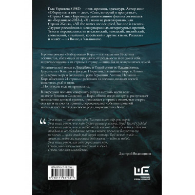 Выбор воды.