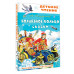 Волшебное кольцо. Сказки.