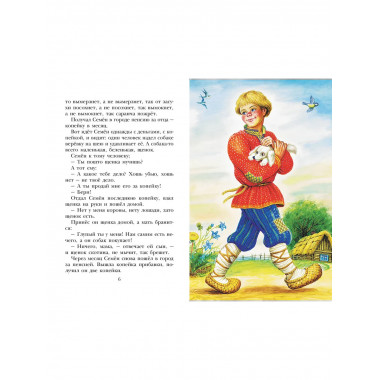 Волшебное кольцо. Сказки.