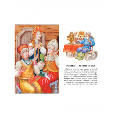 Волшебное кольцо. Сказки.