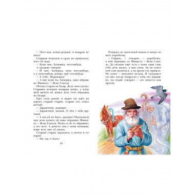 Волшебное кольцо. Сказки.