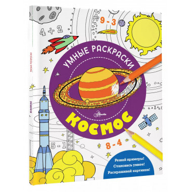 Космос.